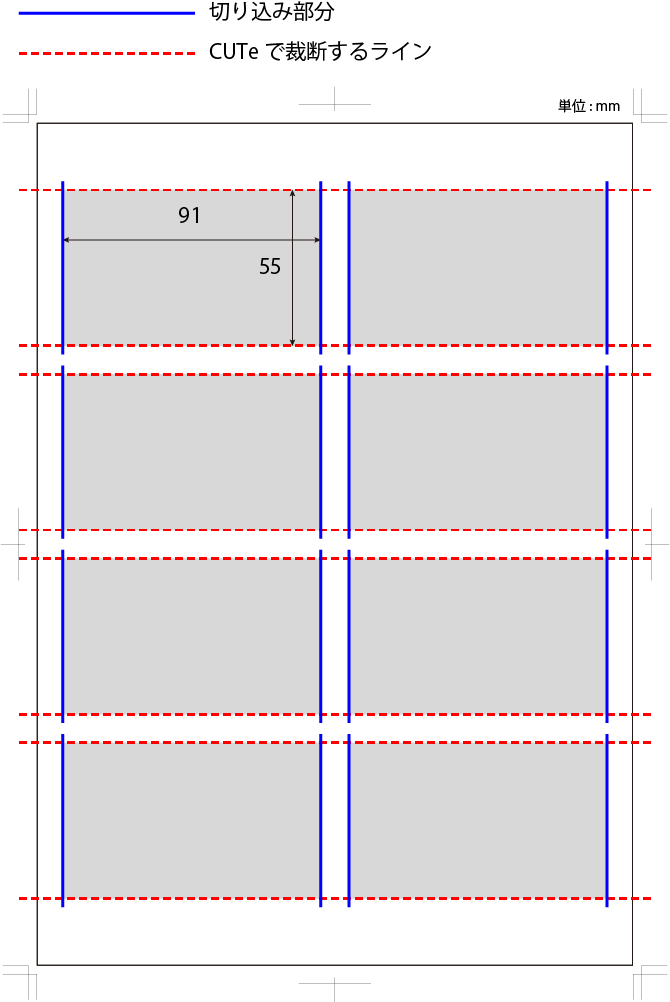 プリカット名刺用紙フォーマット図2_2