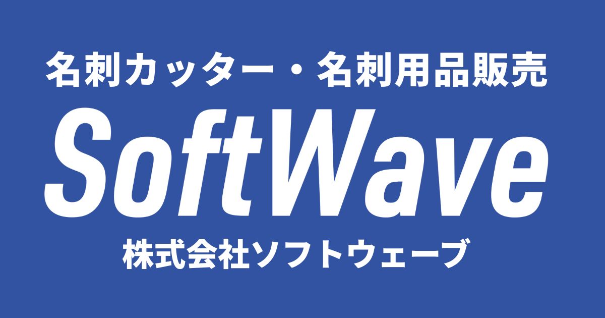 電動名刺カッター CUTe（キュート）：電動名刺カッター・名刺用品の
