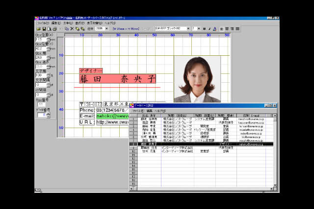 名刺作成ソフト「名刺郎」