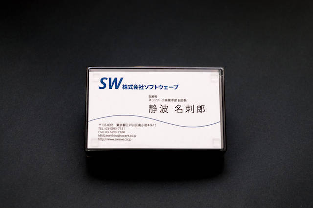 名刺収納時_1